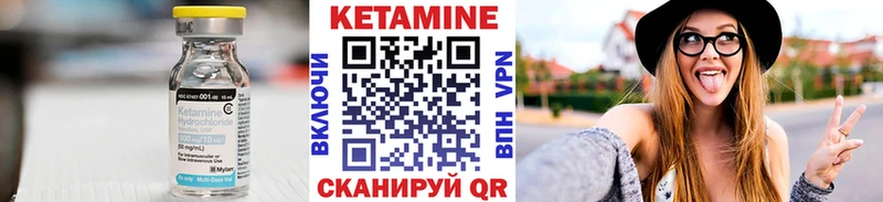КЕТАМИН VHQ  Спасск 
