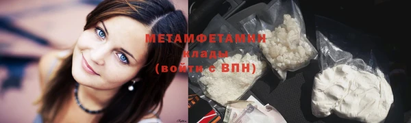первитин Волоколамск