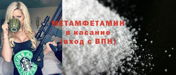 первитин Волоколамск